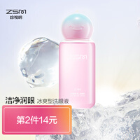 珍视明小黄鸭定制款B12洗眼液洗眼水眼部护理液冰爽型500ml