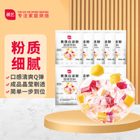 展艺 烘焙原料 白凉粉 仙草冰粉 冰凉粉 魔芋儿童果冻粉 50g*10