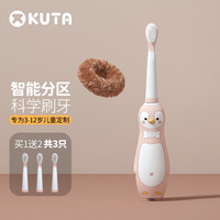 KUTA儿童软毛电动牙刷非U型全自动充电式3岁以上宝宝适用 山茶粉 3刷头