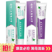 洁饶 3支*105g云南三七植物牙膏去黄去牙垢炫白去渍口气清新家庭装 三七牙膏3支