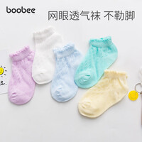 布比(BooBee)婴儿袜子夏季纯棉网眼薄款宝宝袜子松口无骨新生儿袜透气不勒脚AA 花边洞洞袜【5双装】 S码(推荐1-3岁)