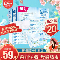 可心柔V9婴儿纸巾柔抽纸保湿面巾纸宝宝专用餐巾纸 3层1200抽