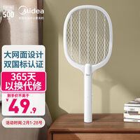 美的(Midea)充电式电蚊拍家用灭蚊拍驱蚊灭蚊器蚊子拍电苍蝇拍锂电池+大网面