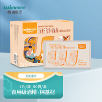 稳健酒精湿巾 独立小包装酒精湿巾纸 消毒清洁大尺寸卫生湿巾 便携随身带酒精杀菌型清洁湿巾 1盒 50片/盒 独立便携款 15*20cm