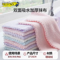 澳洲 Mr Clean 抹布家务清洁厨房毛巾洗碗布巾【15*25 10片装】擦车百洁布去油家用吸水懒人不掉毛不沾油