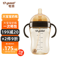 世喜(thyseed)奶瓶 婴儿奶瓶大宝宝PPSU断奶奶瓶奶嘴(10个月以上)宽口径仿母乳吸管奶瓶300ml 带手柄吸管