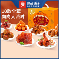 良品铺子良品铺子 肉肉大派对零食大礼包10袋猪肉脯鸡腿鸭脖送礼1259g混发