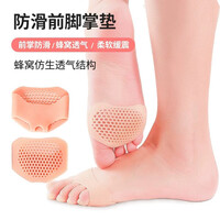 赛普达(SAIPUDA) 硅胶防痛鞋垫前脚掌垫 护脚防滑超软高跟鞋防磨脚神器 【前脚掌防痛鞋垫】随机色4双