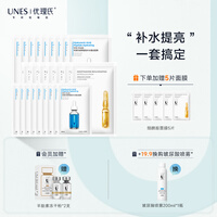 优理氏玻尿酸烟酰胺面膜平衡水油补水保湿提亮肤色男女通用60片