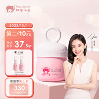 红色小象 婴儿多效霜50g 宝宝幼儿面霜乳液 婴儿身体乳油 护肤补水滋润保湿润肤乳露 擦脸霜洗护用品