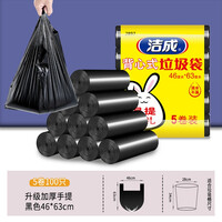 洁成手提垃圾袋大号家用厨房办公背心式塑料袋 加厚黑色手提垃圾袋100只