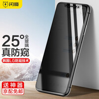 闪魔 苹果11钢化膜 iPhone11Promax/XR/xsmax手机膜 全屏防窥防摔保护膜 XR/11【防窥版^黑色全屏硬边】