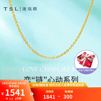 TSL谢瑞麟黄金项链女O字链素链足金锁骨链气质时尚细金链YM039 约3.05克 工费约190元