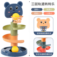 婴儿玩具0一6月早教儿童叠叠乐滑球塔1-3岁宝宝投篮轨道球转转乐 3层+3球