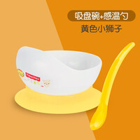 费雪婴儿童碗带硅胶吸盘式训练碗感温勺套装防摔宝宝餐具学吃饭碗辅食专用碗 黄色碗+勺子套装
