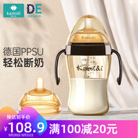 kamidi卡蜜迪【仿母乳】新生婴儿奶瓶断奶神器PPSU吸管奶瓶仿母乳设计耐摔初生1岁2岁宝宝奶瓶 300ML(8月以上)【自带十孔+1个十孔奶嘴】