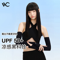 VVC冰袖防晒袖套防紫外线男女薄长款开车骑行户外防晒手套冰丝手臂套冰袖防晒袖 黑色 均码