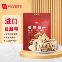 展艺 蔓越莓干 雪花酥牛轧糖蜜饯果干休闲零食烘焙原料 500g