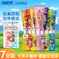 冷酸灵儿童牙膏贝乐乐汪汪队儿童牙膏套装无氟2岁-12岁以上宝宝水果味不含氟 汪汪队儿童牙膏套装【送一支牙刷】