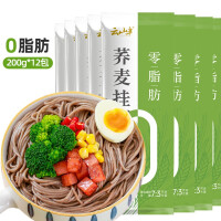 云山半0脂肪荞麦面条低脂黑麦挂面速食代餐轻主食杂粮粗粮芥麦面200g*12
