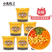 小龙坎 酸辣粉金汤肥牛酸辣粉丝桶装四川重庆红薯粉丝粉条方便速食品126g*6桶装
