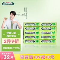 绿箭(DOUBLEMINT)口香糖 原味薄荷5片装*20条 办公室休闲零食 方便携带