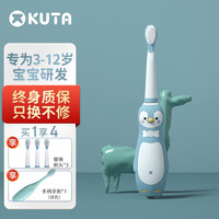 KUTA儿童电动牙刷充电式3-6-12岁小孩软毛自动声波震动防水宝宝牙刷 纳户绿+3刷头
