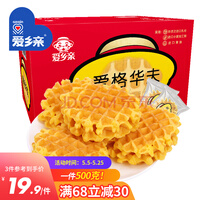 爱乡亲华夫饼休闲零食小吃饼干小蛋糕点心早餐面包食品整箱500g