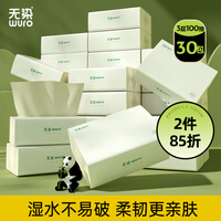 无染纸巾抽纸家用面巾纸竹纤维纸巾整箱实惠装抽取式小包纸抽3层加厚100抽30包本色竹浆纸卫生纸食品级