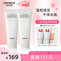 UNISKIN优时颜优能平衡洁面乳洗面奶100g*2+25g*2(氨基酸洁面 温和不易紧绷 深层清洁 男女可用)