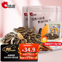 洽洽瓜子500g/袋 葵花籽焦糖味山核桃味大包装每日坚果炒货休闲零食恰恰五香瓜子 五香味*3袋