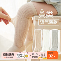 尼多熊婴儿长筒袜儿童袜子夏季薄款网眼透气棉袜过膝袜新生儿宝宝袜防蚊不勒腿 0-6个月 WZ-23 3双装