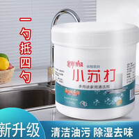 小苏打去油污洗衣刷鞋多功能清洁剂厨房锅底去黑垢清洗剂 1罐