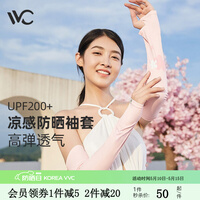 VVC防晒冰袖女夏季袖套樱花防晒冰丝袖套遮阳防紫外线手套护臂开车骑行薄 樱花粉