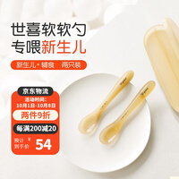 世喜(thyseed)宝宝辅食硅胶勺子新生婴儿儿碗喂水软米粉糊工儿童餐具软软勺 软软勺(新生儿款+辅食款)