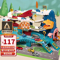 奥智嘉 儿童玩具车闯关大冒险轨道车停车场电动男孩玩具模型可连接汽车大楼多层过山车恐龙盘山公路带4小车