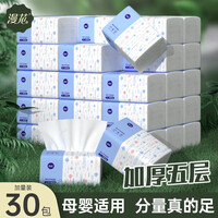 漫花400张5层家用纸巾抽纸整箱实惠装餐巾纸卫生纸家庭装婴儿擦手纸抽 30包【170mm*118mm*400张】
