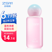 珍视明小黄鸭定制款B12洗眼液洗眼水眼部护理液冰爽型500ml