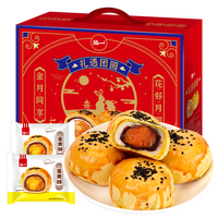 泓一 蛋黄酥网红休闲零食蛋糕海鸭蛋咸蛋黄雪媚娘夹心礼品糕点240g 蛋黄酥1200g礼盒装30枚