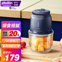浦利顿(PLODON)辅食机婴儿宝宝辅食工具辅食料理机打泥机绞肉机研磨机多功能破壁机搅拌机小型榨汁机 深蓝色无线款辅食机(升级版0.4L)