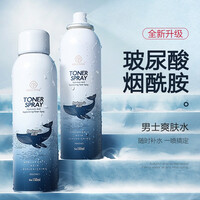 极男 爽肤水喷雾男士补水玻尿酸芦荟须后水保湿滋润控油收缩毛孔烟酰胺护肤品男生护肤品化妆品学生春夏季 二瓶装玻尿酸喷雾