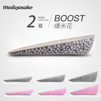 迈高乐 2双装Boost隐形内增高鞋垫女半垫软神器网红舒适内增高垫男硅胶爆米花 月岩灰-3CM-女款