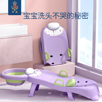 蒂爱宝宝洗头椅儿童洗头发躺椅宝宝洗头床洗头神器 鸢尾紫(无水槽)