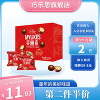 【2件7.5折】巧乐思 牛奶麦丽素夹心巧克力豆怀旧解馋小零食200g(代可可脂) 200g麦丽素