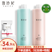 雪玲妃玻尿酸精华爽肤水500ml大安瓶精华水女细致毛孔化妆水补水保湿护肤品 玻尿酸精华水500ml