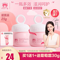 红色小象面霜 儿童面霜宝宝面霜婴儿面霜婴儿多效霜润肤霜保湿秋冬季防冻防干裂脆弱肌可用婴童护肤 婴儿多效霜25g