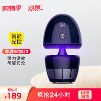 绿驰 智能光控灭蚊灯家用 室内物理驱蚊器诱蚊灯 孕妇婴儿卧室吸蚊捕蝇灯灭蚊神器蚊虫克星