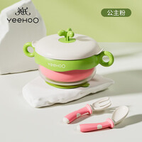 英氏(YEEHOO)宝宝辅食碗婴儿专用注水保温碗恒温不锈钢儿童餐具吸盘碗 注水碗保温碗【公主粉】碗+叉勺