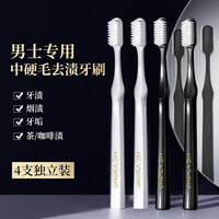 和风雨中硬毛牙刷4支独立装 小头成人超硬耐用去烟渍牙渍牙垢家庭装