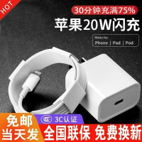 驰界苹果充电器20W快充头PD30W套装充电头数据线iphone14 13 12 11promax 8plus mini手机ipad平板插头 【1.5米PD套装】20W苹果PD闪充头+闪充线